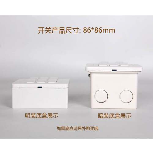 型六开单控面板墙壁开关 方型按键六联多键家用控制电灯小六开i.