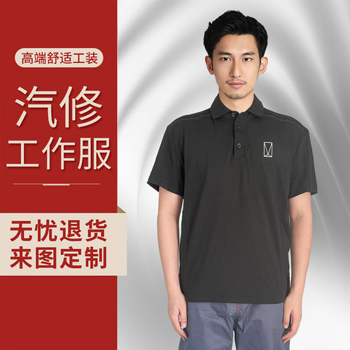阿维塔4S店春夏季工装汽修工作服
