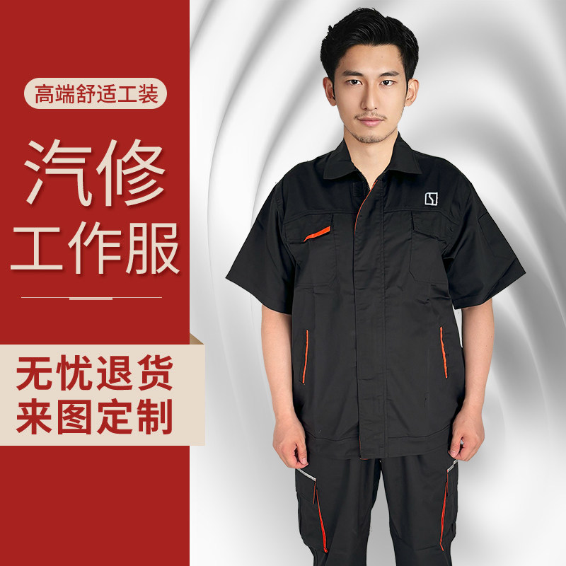 4S店汽修售后极氪汽车短袖工作服