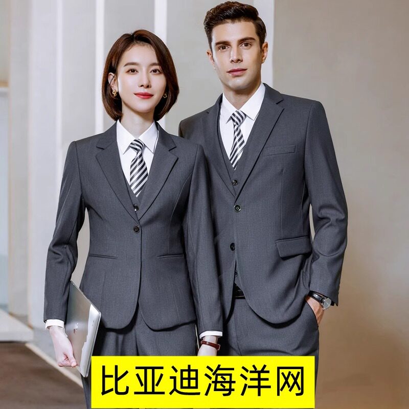 比亚迪海洋网西装西服工装春秋深灰色销售西服西装套装男女工作服