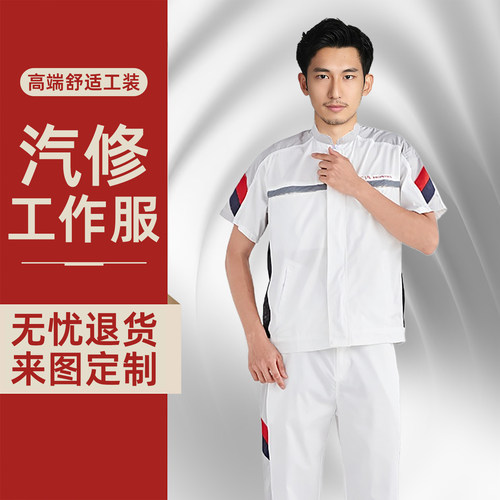 广汽本田汽车4S店工装汽修工作服