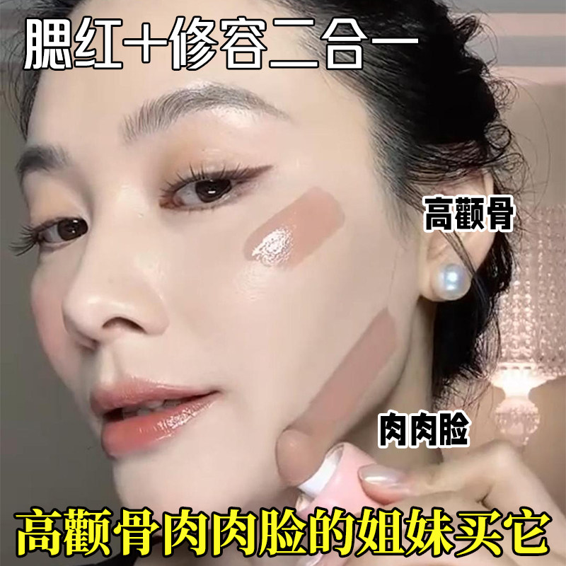 【伪素颜好气色】液体腮红膏水润服帖自然水光肌膨胀收缩颧骨提亮