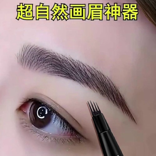 四分叉水眉笔防水持久不脱色