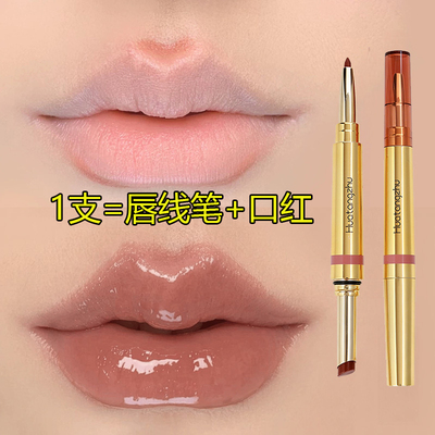 双头固体唇蜜唇线笔肉桂色口红