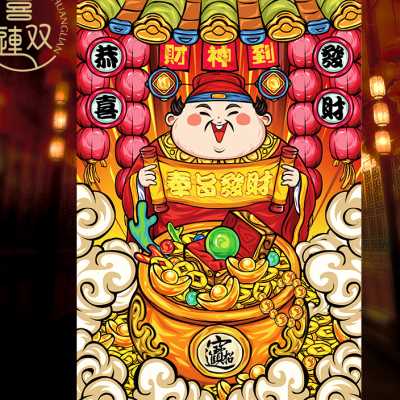 2023新年春节财神贴招财家用挂画贴画墙国潮贴纸新年装饰福字门联