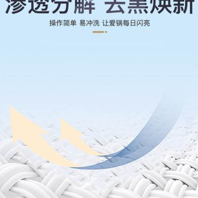 砂锅清洗剂去烧焦糊底除垢陶瓷玻璃沙锅石锅炖锅汤锅清洁剂清洁膏