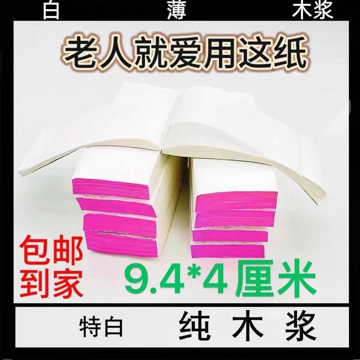 新款纯木浆特白纸薄草纸横纹便签纸草稿纸薄款单色专用白纸无异味