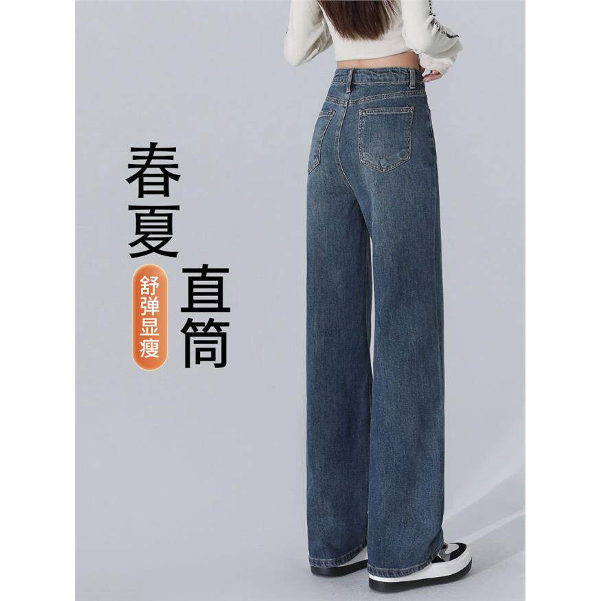 原牛牛仔裤女春夏款小个子直筒宽松高腰深蓝色窄版阔腿裤子