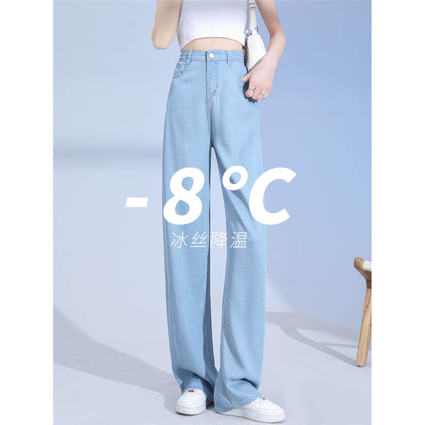 天丝牛仔裤女2026新款夏季薄款高腰垂感窄版直筒小个子冰丝阔腿裤