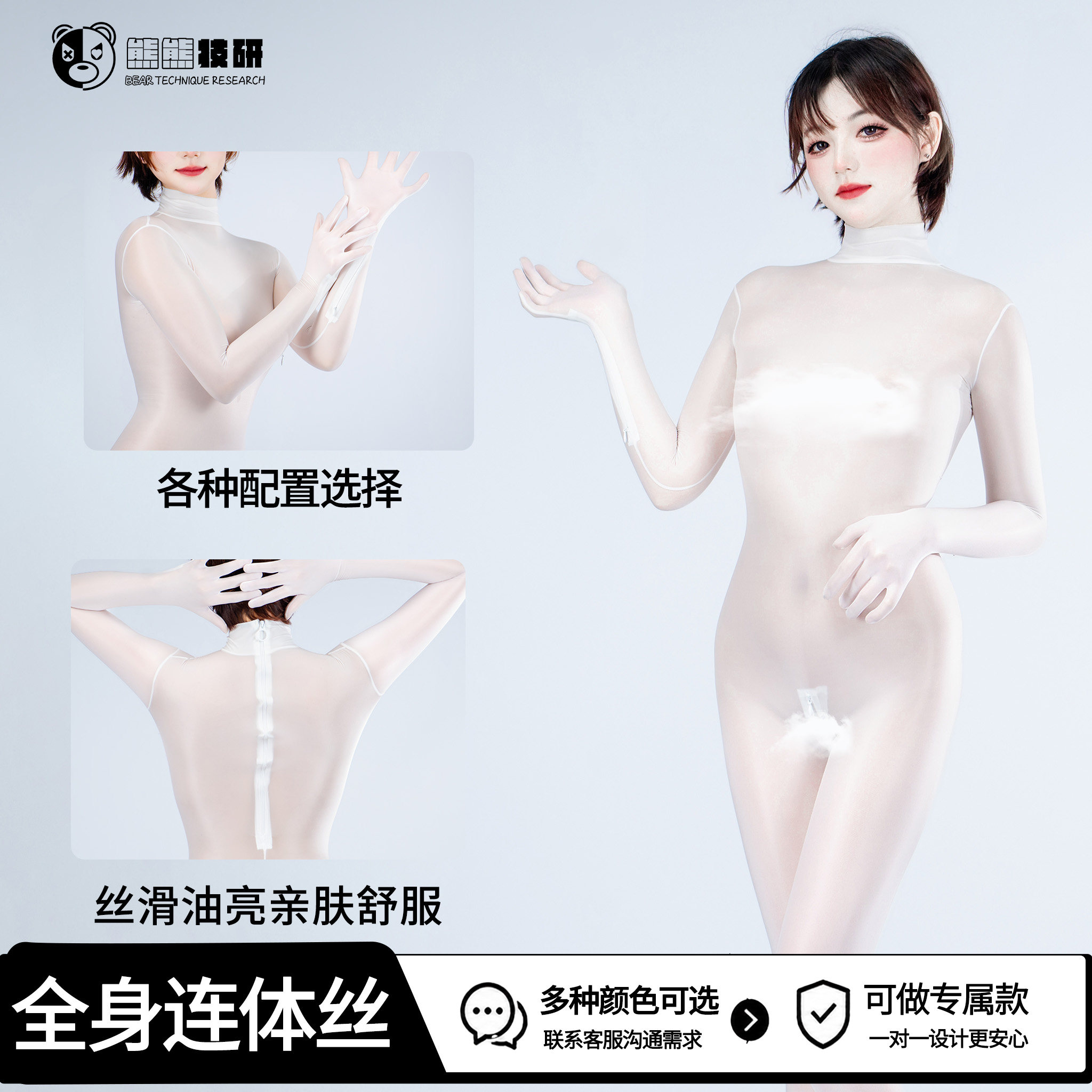 熊熊技研kigurumi弹力立领连体丝cos打底紧身衣kig全身连体衣白色 - 实物图