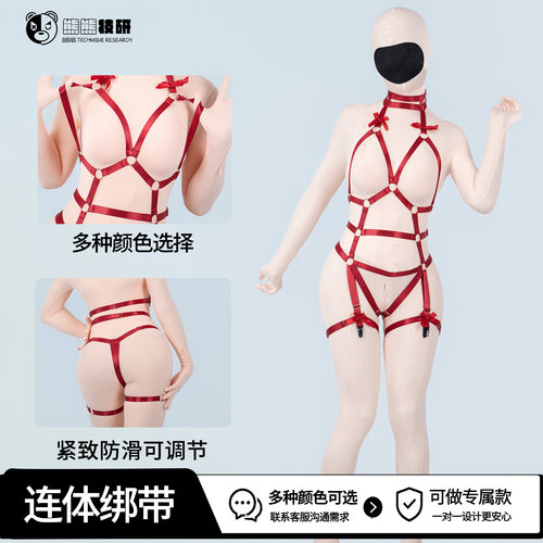 熊熊技研kigurumi皮绑带性感蝴蝶结 cosplay皮套打底衣kig皮配件