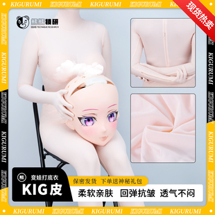 熊熊技研kigurumi皮打底衣头壳zentai全包紧身衣kig皮cos全身皮套