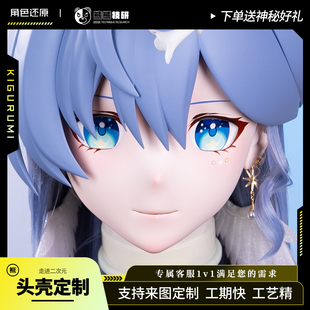 熊熊技研崩坏星穹铁道知更鸟kigurumi头壳定制硬质额发全头款定做