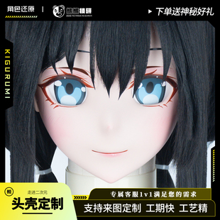 我的青春恋爱物语果然有问题雪之下雪乃cos kigurumi头壳定制定做