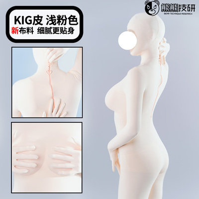 熊熊技研kigurumi皮浅粉色头壳全包紧身衣kig皮二次元打底衣开档