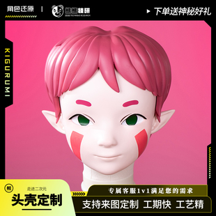 熊熊技研Aelita kigurumi头壳头壳定制二次元角色cos头套假发定制