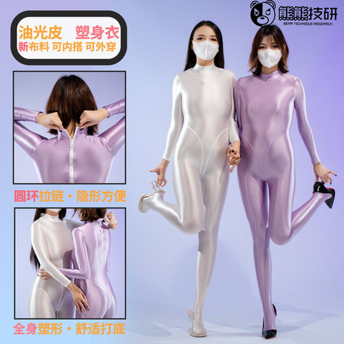 熊熊技研kigurumi弹力光泽连体塑身衣健美运动紧身连体衣油光连脚