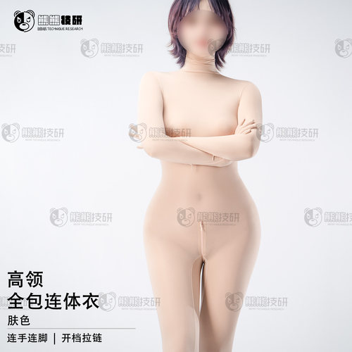 熊熊技研kig弹力立领连体衣