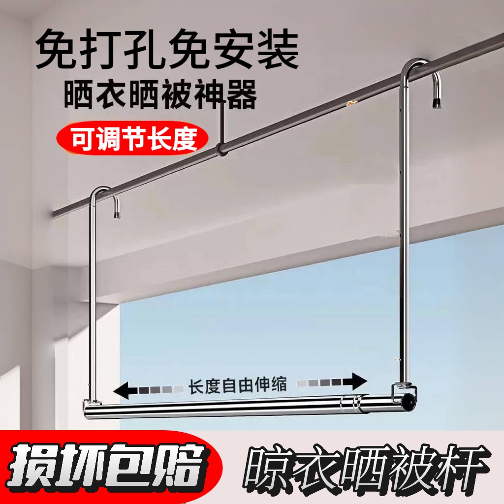 悬挂伸缩晾衣杆家用阳台晾被杆