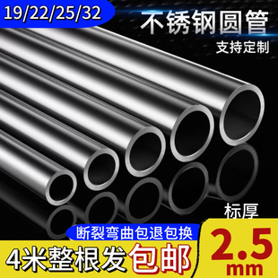 标厚2.5mm不锈钢管特厚阳台晾衣杆可定制304衣柜挂衣杆健身单杠杆