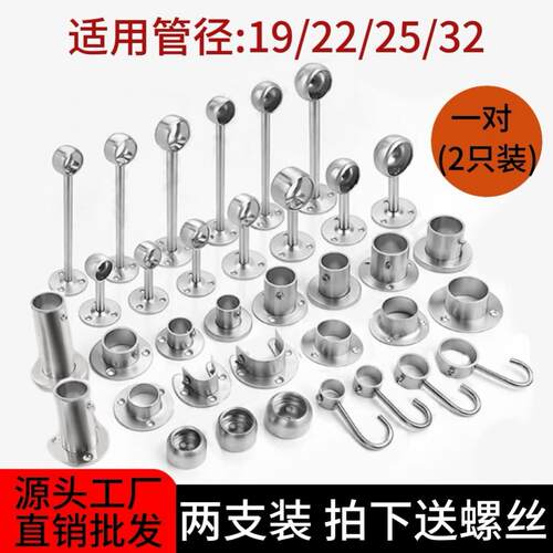 304加厚不锈钢法兰衣架杆托底座
