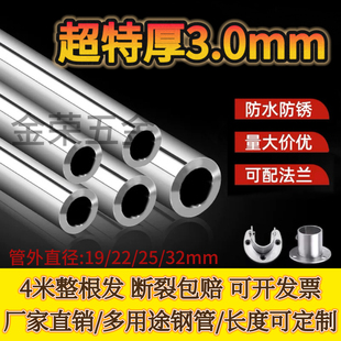 无磁非304不锈钢圆管超特厚3mm阳台晾衣杆挂衣杆健身单杠杆固定杆