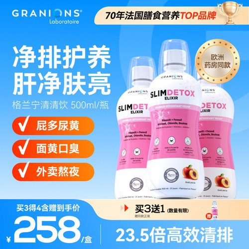 解酒净肝脂肪熬夜减负转氨酶健康