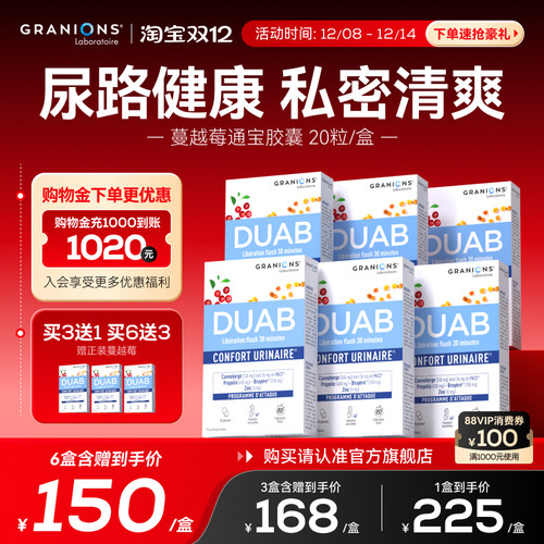 Granions蔓越莓尿路健康