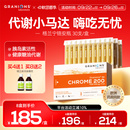 法國格蘭寧鉻安瓶體重管理阻斷碳糖油脂代謝大餐救星腰線管理2盒
