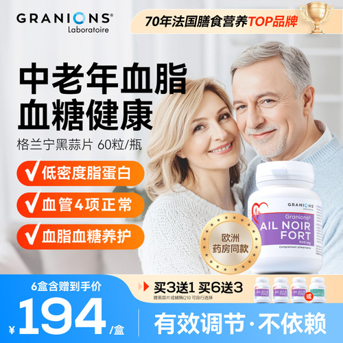 胰岛素活性中老年血管糖值呵护