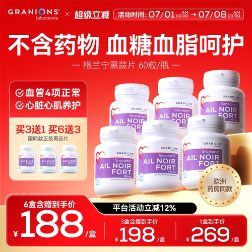 甘油三酯低密度胆固醇呵护无药物