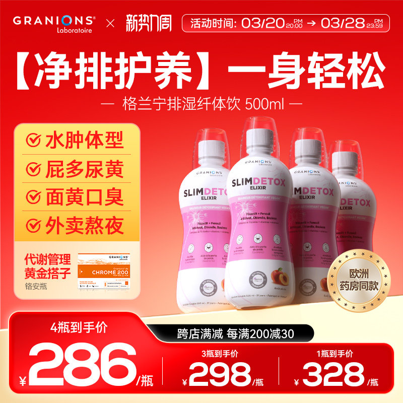 格兰宁清清饮益肝奶蓟草熬夜护肝代谢祛湿寒健脾胃排湿重大餐断后