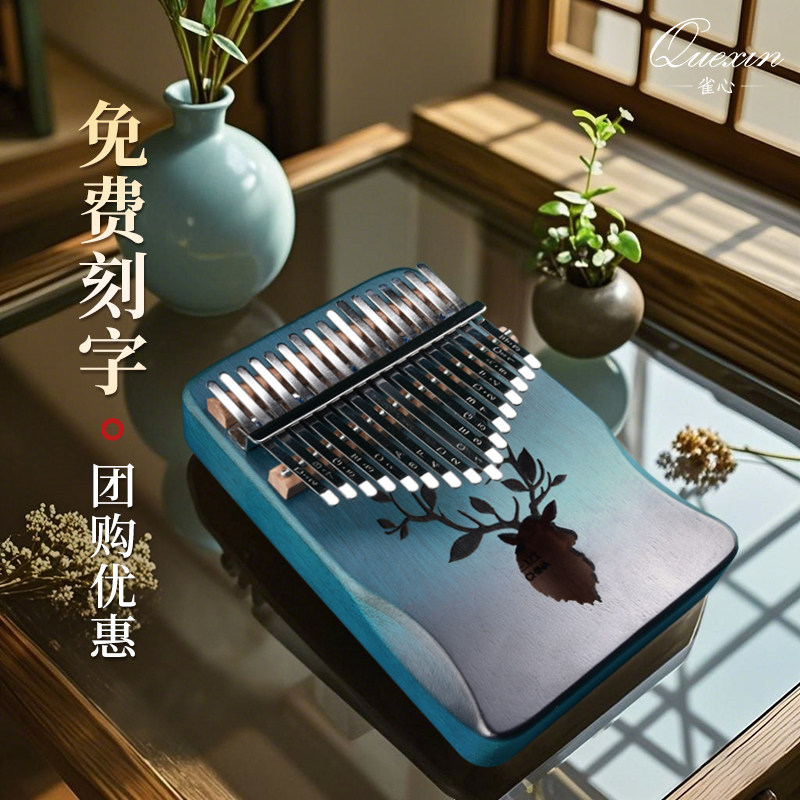拇指琴卡林巴琴17音初学者女生手指钢琴水晶五指21音乐器正品