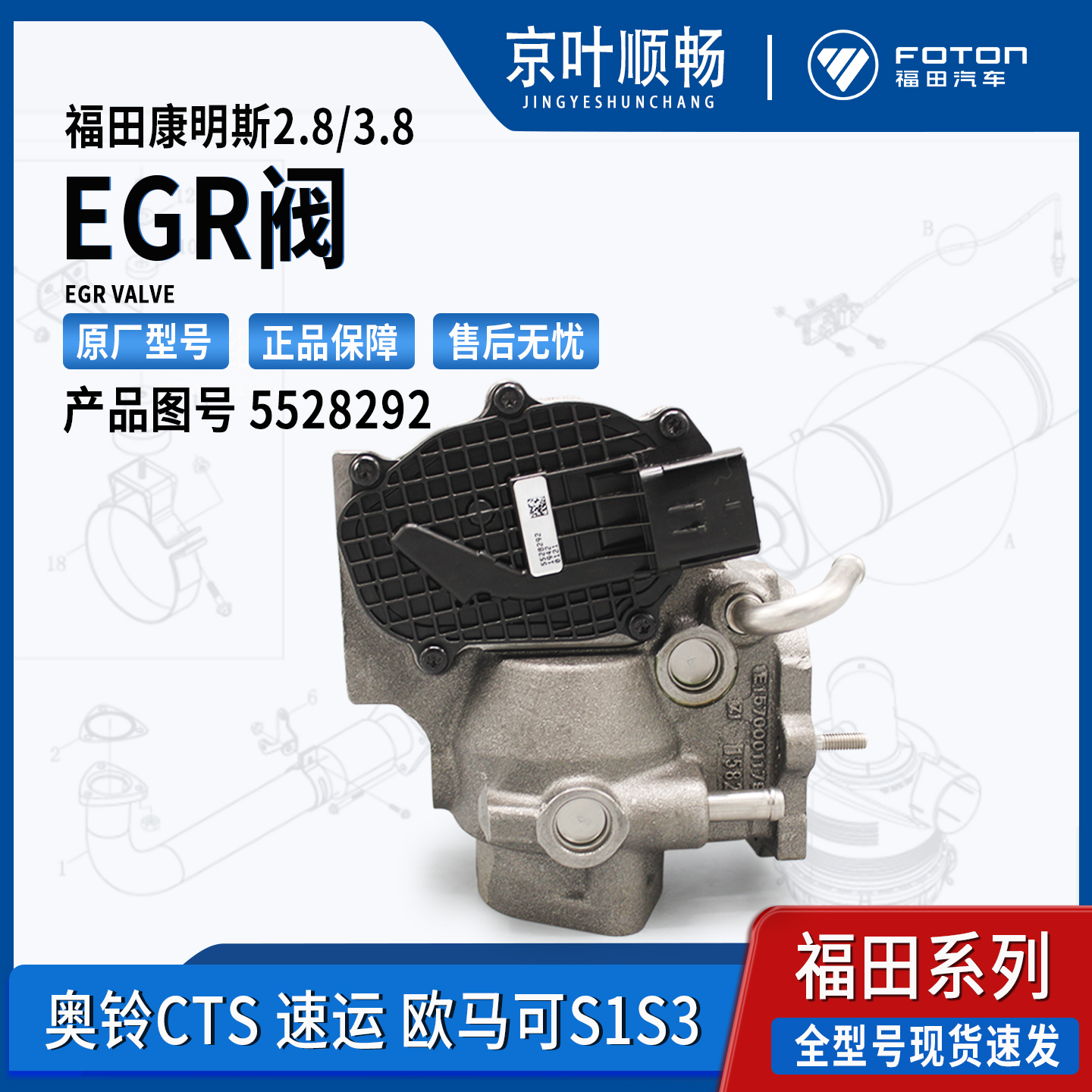 福田2.8奥铃CTSX欧马可S35康明斯3.8发动机废气再循环EGR阀密封垫
