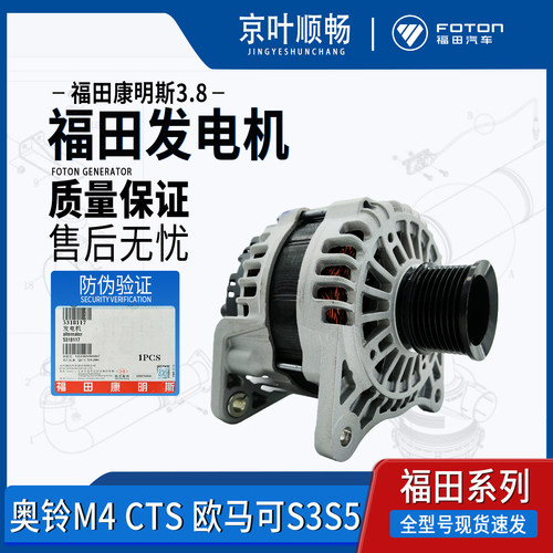 福康明斯田发电机M4 CTS欧马可S3S5原厂配件质量保证