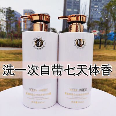 正牌正品法式COCO香氛洗发水去屑柔顺控油止痒持久留香沐浴露套装