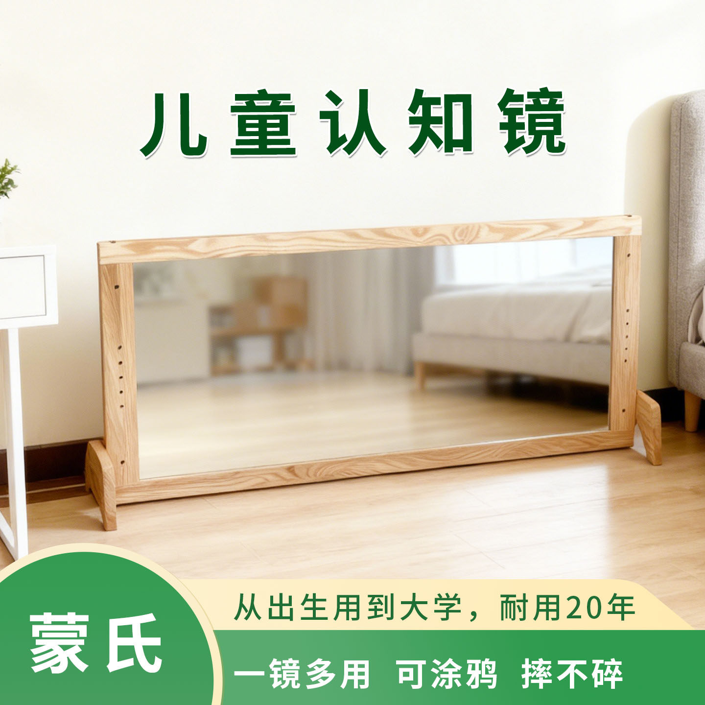 蒙氏认知镜背面可擦写画板纯实木婴儿学步镜带扶手底座扶站安全镜