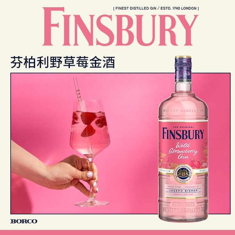 Finsbury金酒野草莓杜松子粉红gin酒37.5Vol700ml金汤力基酒 酒类 金酒/Gin 原图主图