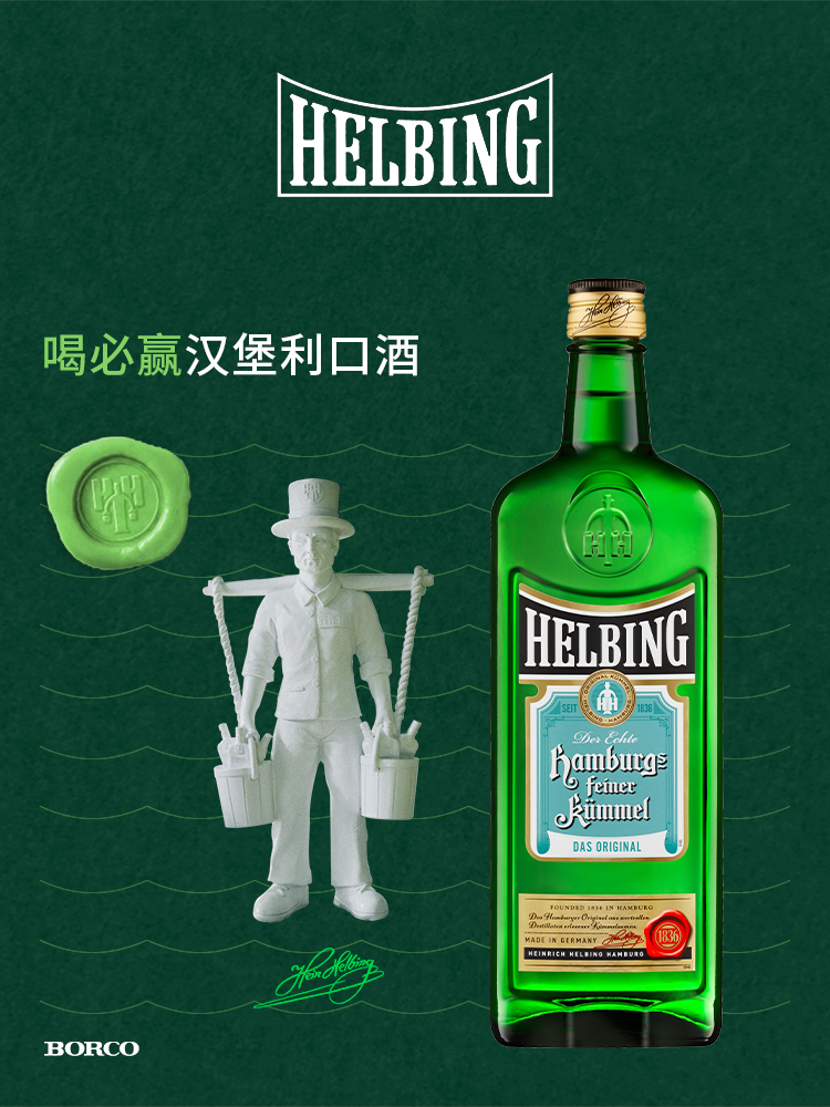 helbing利口酒喝必赢金汤力配制基酒35%vol 德国进口清爽酒700ml