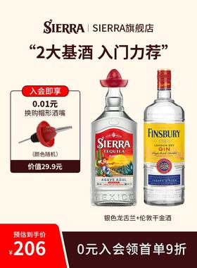 SIERRA+Finsbury幸运帽龙舌兰伦敦干金酒烈酒鸡尾酒调酒组合套装