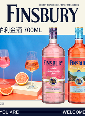 Finsbury金酒组合野草莓粉红杜松子酒血橙金酒英国gin酒