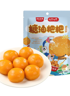 湖南特产糖油粑粑黑色经典