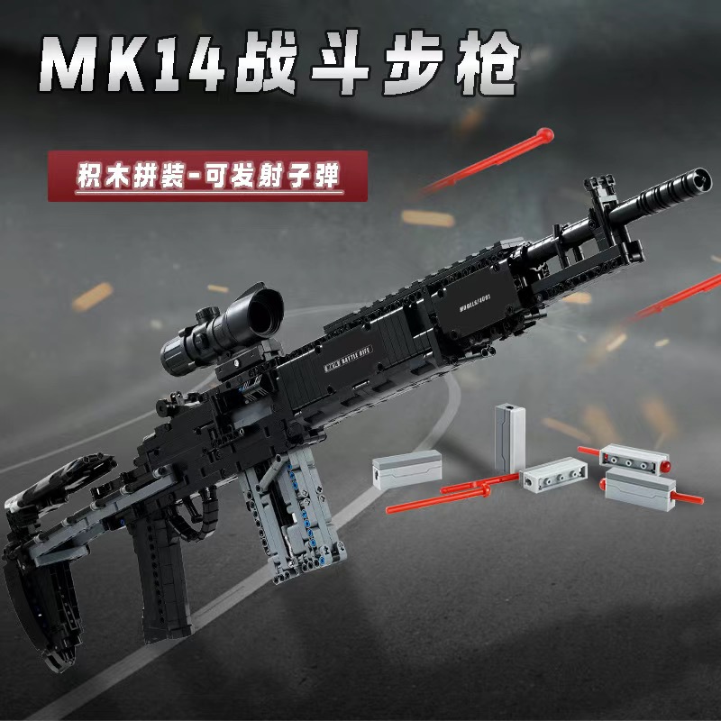 新品MK14战斗步枪吃鸡同款可发射m24狙击枪拼装积木男孩玩具礼物