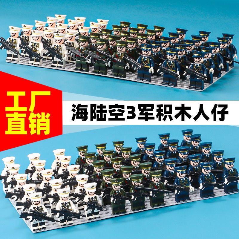 益智拼装小颗粒积木特种兵军事人仔海陆空兵人仔警察犯人模型玩具图片