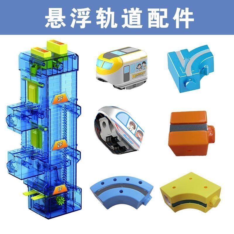 适配【童年无限】磁力轨道玩具百变高铁车男孩益智积木生日礼物