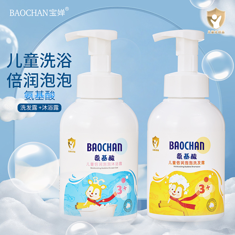 宝婵氨基酸儿童泡泡洗发露沐浴露