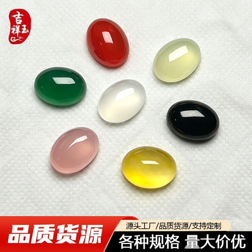 天然玛瑙平底/多色椭圆镶嵌戒面