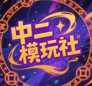 中二模玩社在线扭蛋机次数充值假面骑士高达奥特曼模型潮玩盲盒