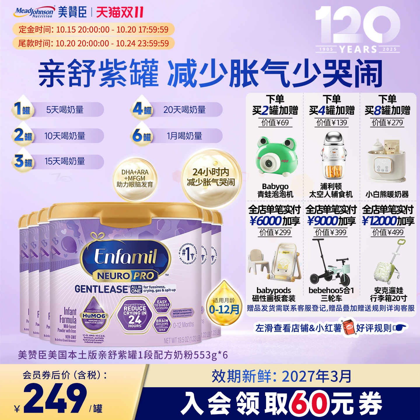 美版美赞臣部分水解蛋白防胀气0-12月HMO1段奶粉553g*6罐