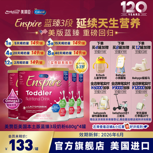 罐 临期26.6美版 美赞臣蓝臻3段婴幼儿含乳铁蛋白配方奶粉680g